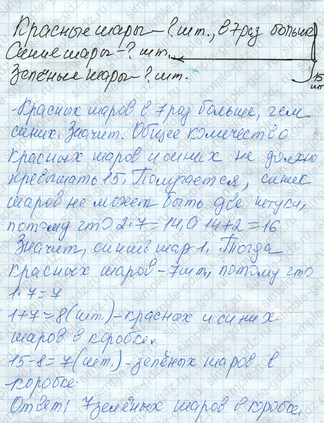 matematika class-4 Математика 4 класс рабочая тетрадь Дорофеев, Миракова часть 1 и 2 - 1 Часть страница 9 ответ Номер 8