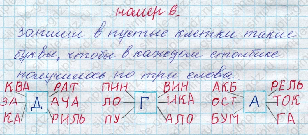 matematika class-4 Математика 4 класс рабочая тетрадь Дорофеев, Миракова часть 1 и 2 - 1 Часть страница 9 ответ номер 6