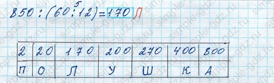 matematika class-4 Математика 4 класс рабочая тетрадь Дорофеев, Миракова часть 1 и 2 - 1 Часть страница 9 ответ № 19