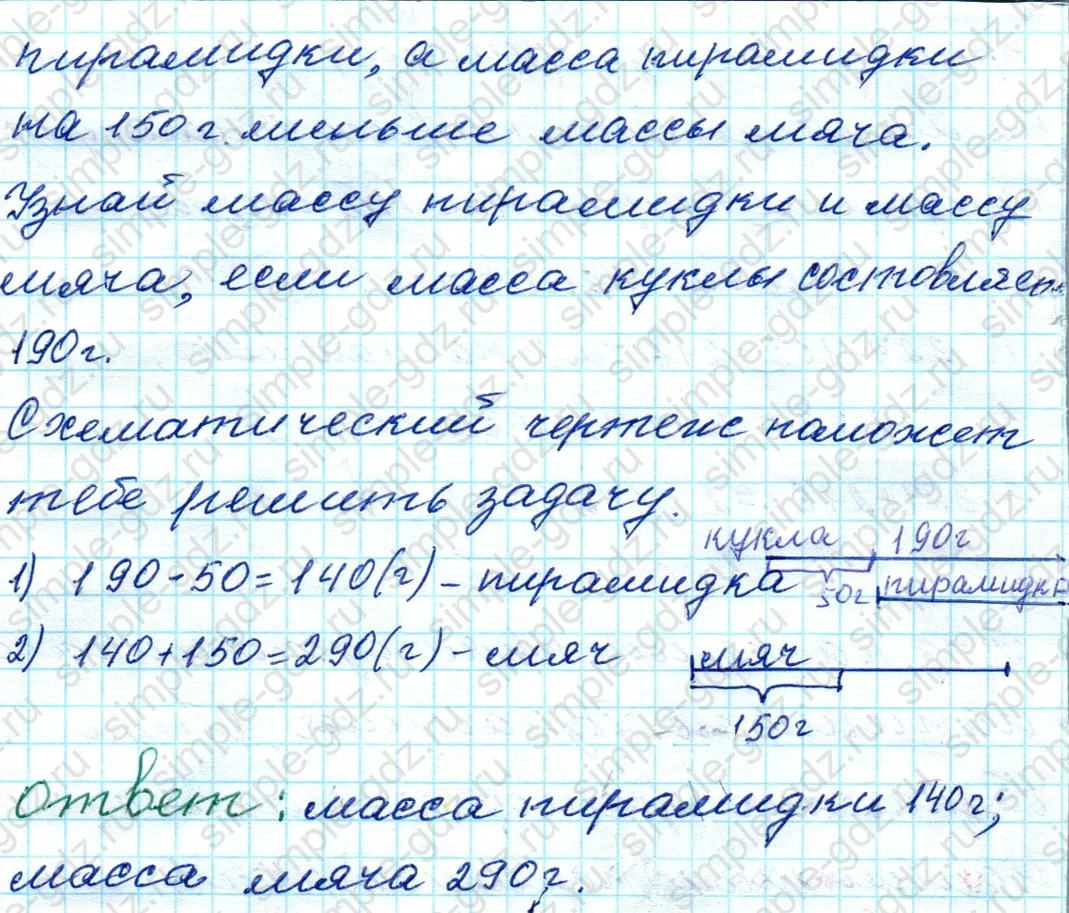 matematika class-4 Математика 4 класс рабочая тетрадь Дорофеев, Миракова часть 1 и 2 - 1 Часть страница Not in source ответ номер 6