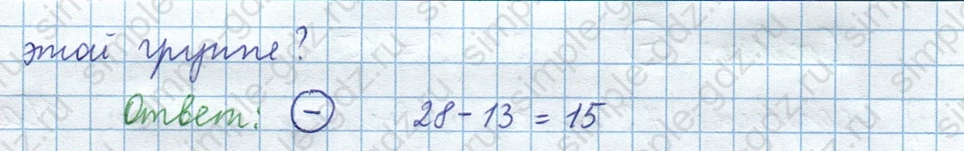 matematika class-3 Математика 4 класс рабочая тетрадь Волкова 1, 2 часть - 1 Часть страница 10 ответ Номер 27