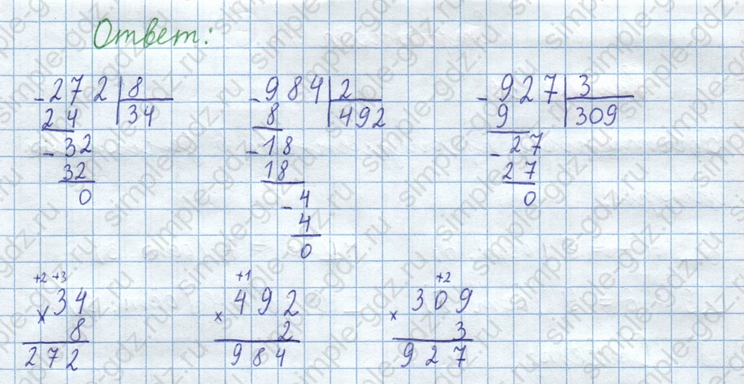 matematika class-3 Математика 4 класс рабочая тетрадь Волкова 1, 2 часть - 1 Часть страница 11 ответ Номер 29