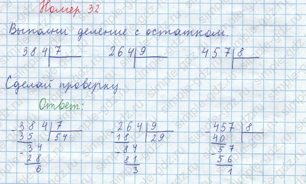 matematika class-3 Математика 4 класс рабочая тетрадь Волкова 1, 2 часть - 1 Часть страница 12 ответ Номер 32