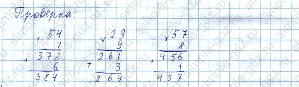 matematika class-3 Математика 4 класс рабочая тетрадь Волкова 1, 2 часть - 1 Часть страница 12 ответ Номер 32