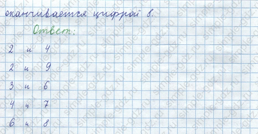 matematika class-3 Математика 4 класс рабочая тетрадь Волкова 1, 2 часть - 1 Часть страница 12 ответ Номер 34