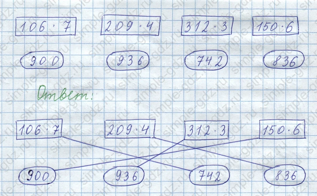 matematika class-3 Математика 4 класс рабочая тетрадь Волкова 1, 2 часть - 1 Часть страница 13 ответ Номер 36