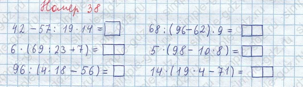 matematika class-3 Математика 4 класс рабочая тетрадь Волкова 1, 2 часть - 1 Часть страница 13 ответ Номер 38