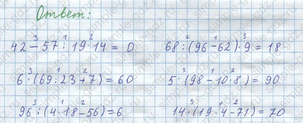 matematika class-3 Математика 4 класс рабочая тетрадь Волкова 1, 2 часть - 1 Часть страница 13 ответ Номер 38