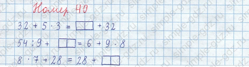 matematika class-3 Математика 4 класс рабочая тетрадь Волкова 1, 2 часть - 1 Часть страница 14 ответ Номер 40