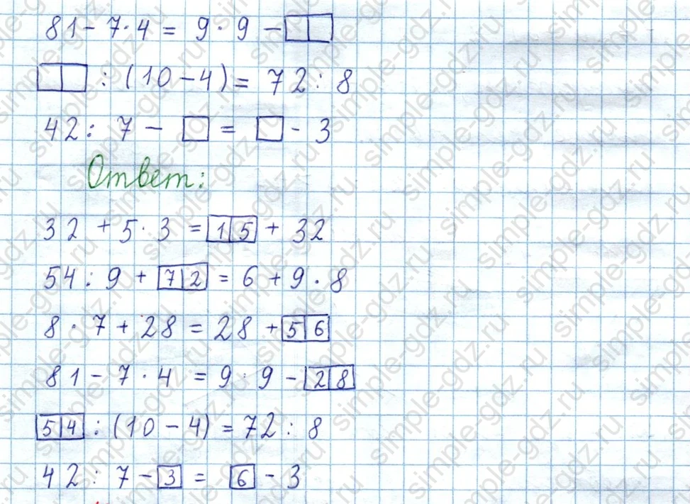 matematika class-3 Математика 4 класс рабочая тетрадь Волкова 1, 2 часть - 1 Часть страница 14 ответ Номер 40