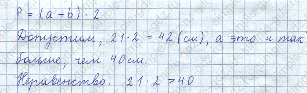 matematika class-3 Математика 4 класс рабочая тетрадь Волкова 1, 2 часть - 1 Часть страница 14 ответ Номер 41