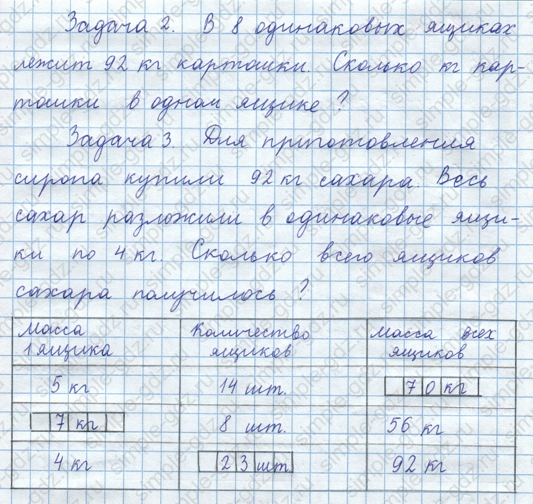 matematika class-3 Математика 4 класс рабочая тетрадь Волкова 1, 2 часть - 1 Часть страница 17 ответ Номер 4
