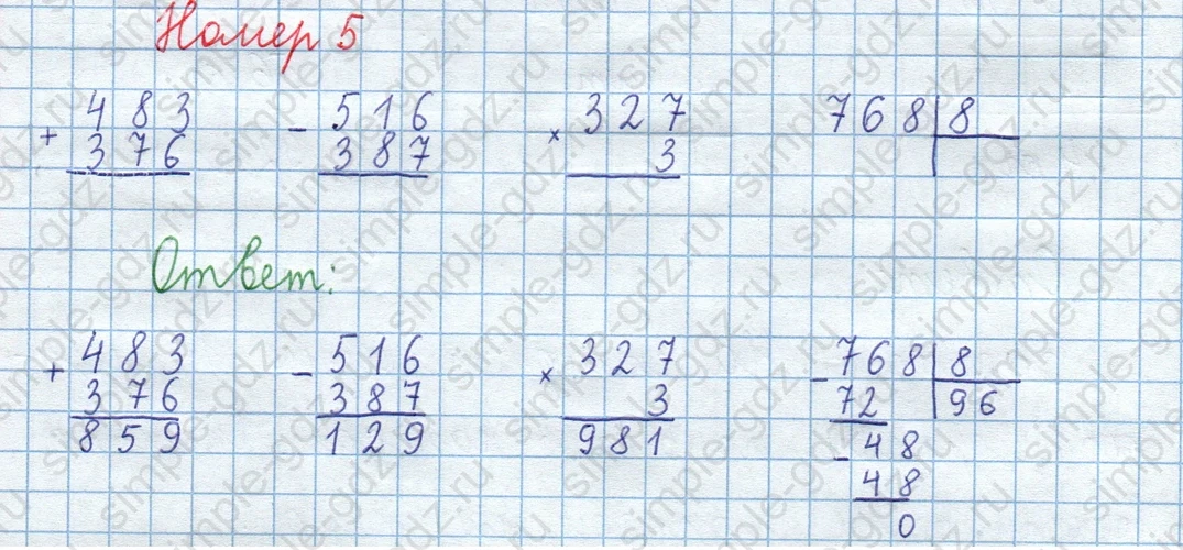 matematika class-3 Математика 4 класс рабочая тетрадь Волкова 1, 2 часть - 1 Часть страница 17 ответ Номер 5