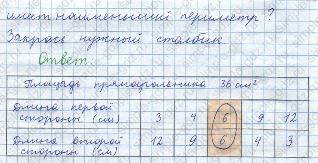 matematika class-3 Математика 4 класс рабочая тетрадь Волкова 1, 2 часть - 1 Часть страница 17 ответ Номер 7
