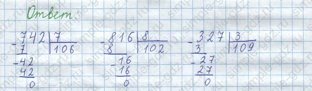 matematika class-3 Математика 4 класс рабочая тетрадь Волкова 1, 2 часть - 1 Часть страница 18 ответ Номер 9