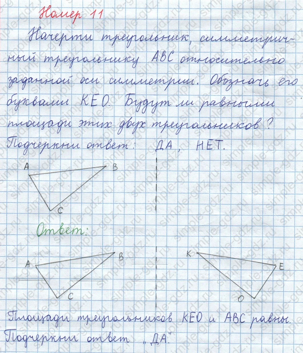 matematika class-3 Математика 4 класс рабочая тетрадь Волкова 1, 2 часть - 1 Часть страница 18 ответ Номер 11