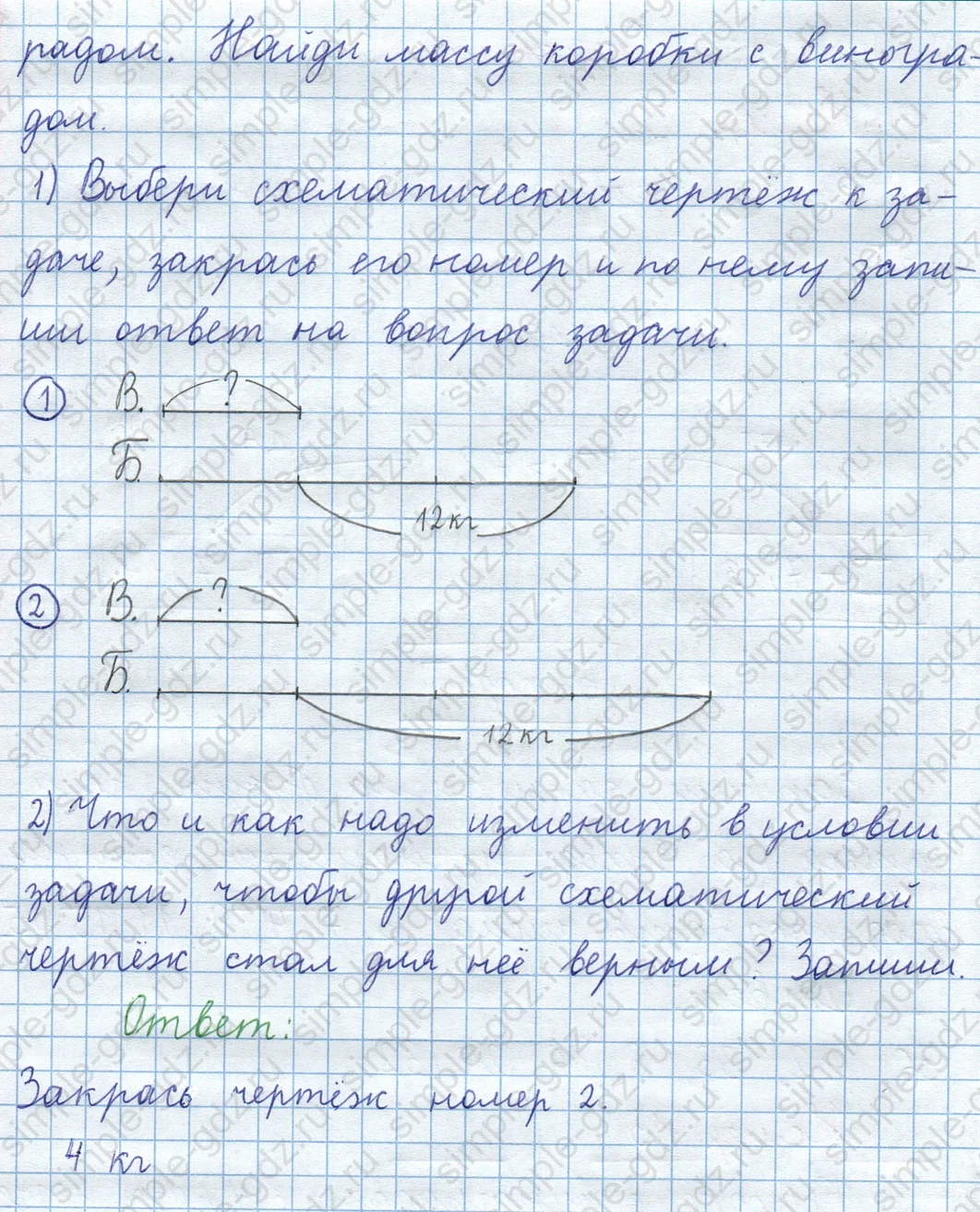 matematika class-3 Математика 4 класс рабочая тетрадь Волкова 1, 2 часть - 1 Часть страница 19 ответ Номер 13