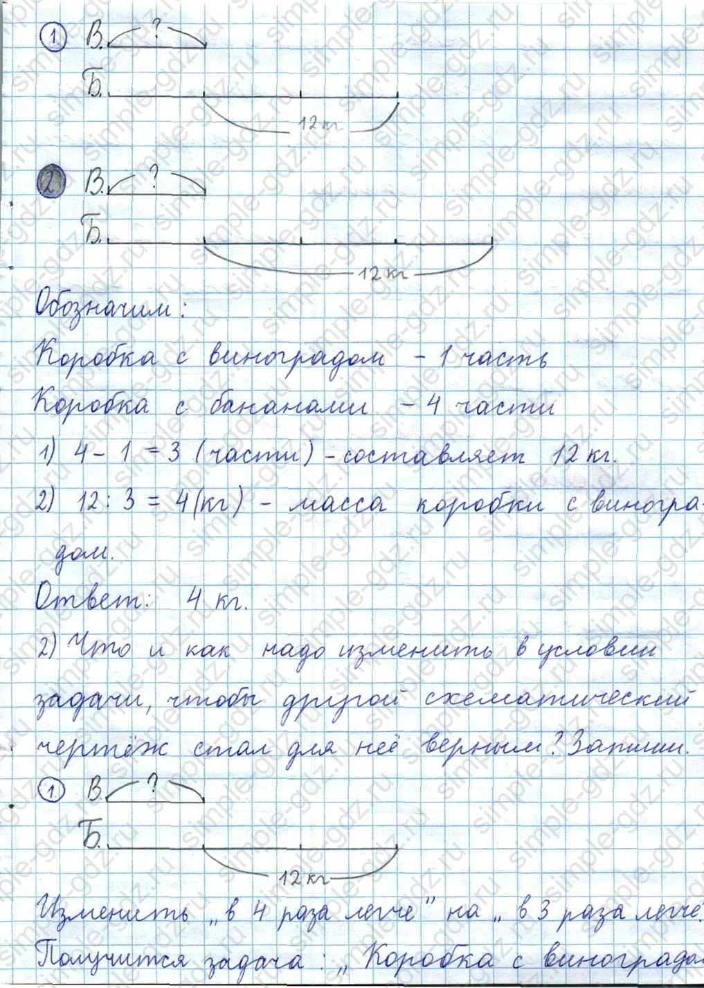 matematika class-3 Математика 4 класс рабочая тетрадь Волкова 1, 2 часть - 1 Часть страница 19 ответ Номер 13