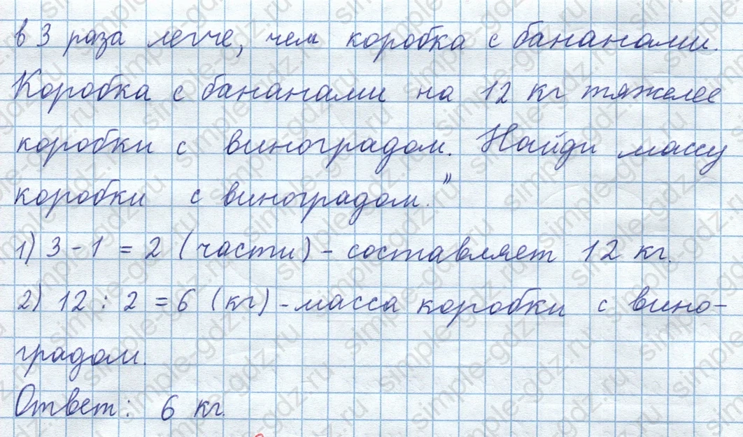 matematika class-3 Математика 4 класс рабочая тетрадь Волкова 1, 2 часть - 1 Часть страница 19 ответ Номер 13