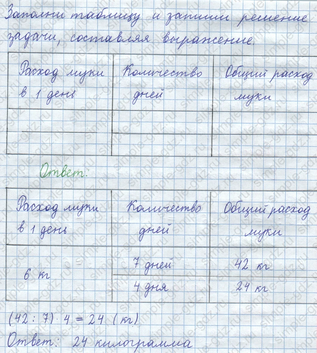 matematika class-3 Математика 4 класс рабочая тетрадь Волкова 1, 2 часть - 1 Часть страница 21 ответ Номер 18