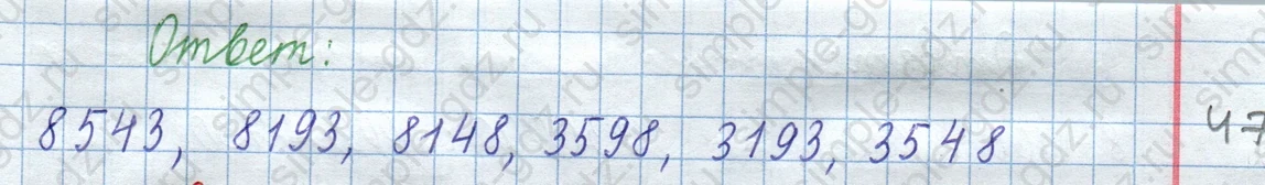 matematika class-3 Математика 4 класс рабочая тетрадь Волкова 1, 2 часть - 1 Часть страница 22 ответ Номер 21