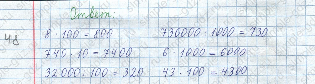 matematika class-3 Математика 4 класс рабочая тетрадь Волкова 1, 2 часть - 1 Часть страница 22 ответ Номер 23