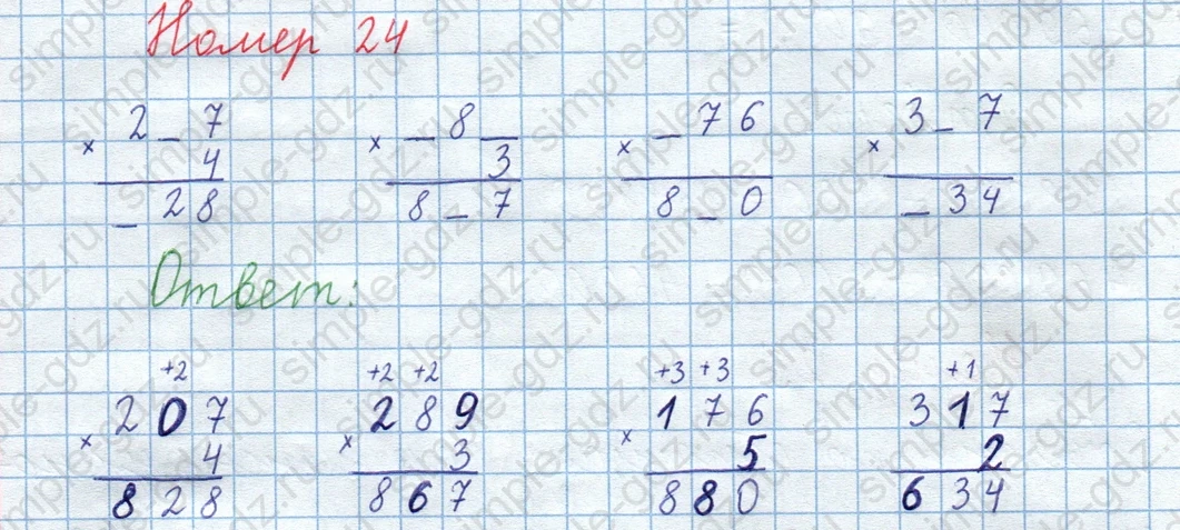 matematika class-3 Математика 4 класс рабочая тетрадь Волкова 1, 2 часть - 1 Часть страница 22 ответ Номер 24
