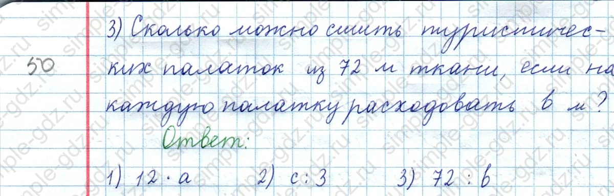 matematika class-3 Математика 4 класс рабочая тетрадь Волкова 1, 2 часть - 1 Часть страница 23 ответ Номер 27