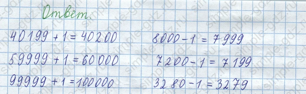 matematika class-3 Математика 4 класс рабочая тетрадь Волкова 1, 2 часть - 1 Часть страница 26 ответ Номер 35