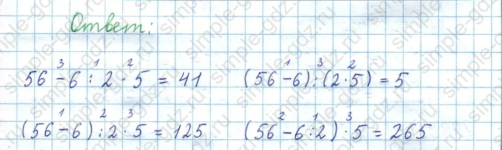 matematika class-3 Математика 4 класс рабочая тетрадь Волкова 1, 2 часть - 1 Часть страница 26 ответ Номер 37