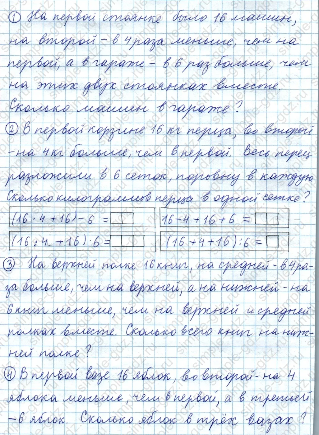 matematika class-3 Математика 4 класс рабочая тетрадь Волкова 1, 2 часть - 1 Часть страница 28 ответ Номер 42