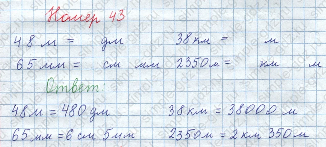 matematika class-3 Математика 4 класс рабочая тетрадь Волкова 1, 2 часть - 1 Часть страница 28 ответ Номер 43