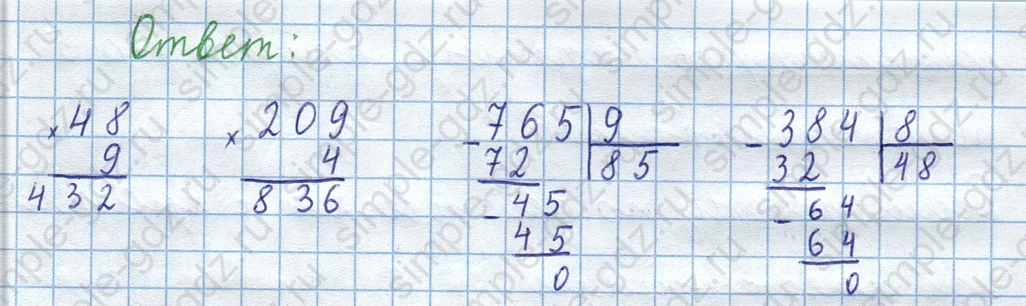 matematika class-3 Математика 4 класс рабочая тетрадь Волкова 1, 2 часть - 1 Часть страница 31 ответ Номер 49