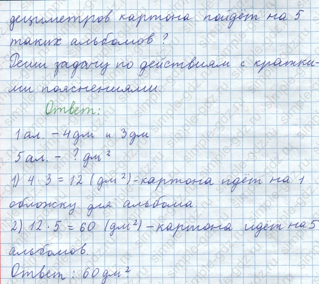 matematika class-3 Математика 4 класс рабочая тетрадь Волкова 1, 2 часть - 1 Часть страница 31 ответ Номер 51