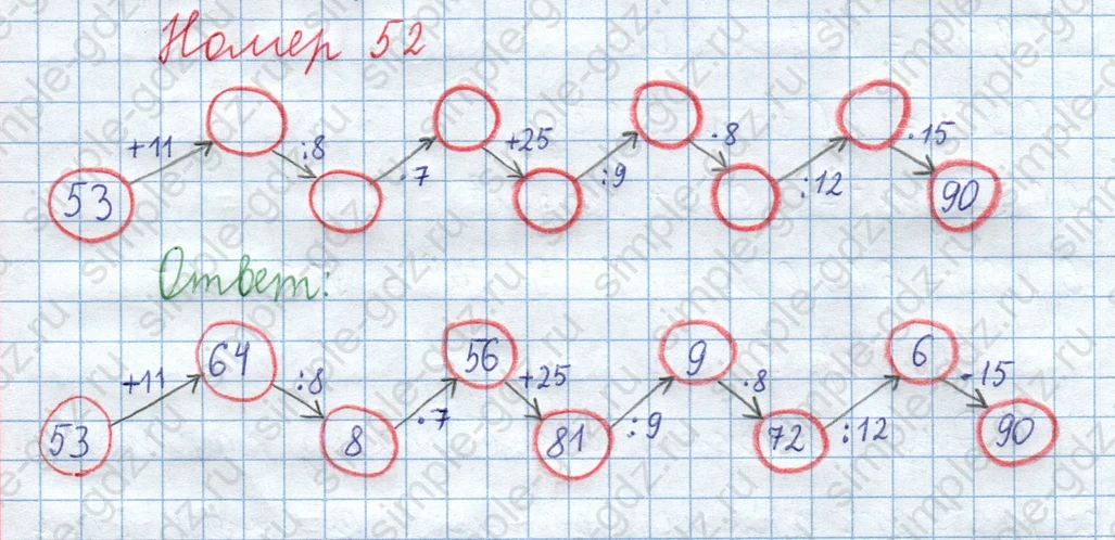 matematika class-3 Математика 4 класс рабочая тетрадь Волкова 1, 2 часть - 1 Часть страница 31 ответ Номер 52
