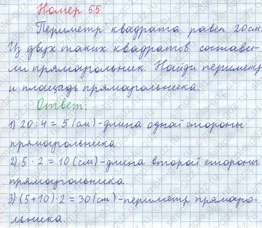 matematika class-3 Математика 4 класс рабочая тетрадь Волкова 1, 2 часть - 1 Часть страница 32 ответ Номер 55