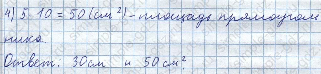 matematika class-3 Математика 4 класс рабочая тетрадь Волкова 1, 2 часть - 1 Часть страница 32 ответ Номер 55