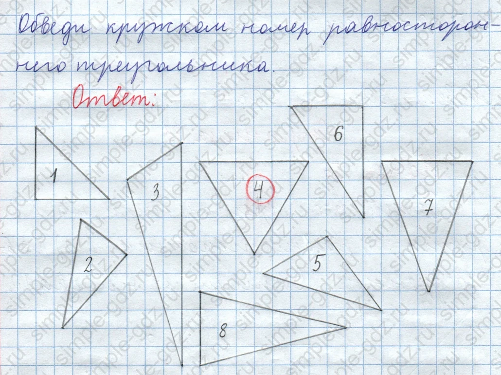 matematika class-3 Математика 4 класс рабочая тетрадь Волкова 1, 2 часть - 1 Часть страница 33 ответ Номер 56