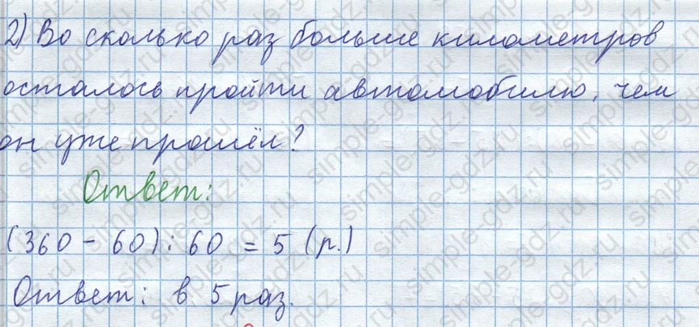 matematika class-3 Математика 4 класс рабочая тетрадь Волкова 1, 2 часть - 1 Часть страница 33 ответ Номер 57