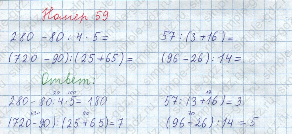matematika class-3 Математика 4 класс рабочая тетрадь Волкова 1, 2 часть - 1 Часть страница 34 ответ Номер 59