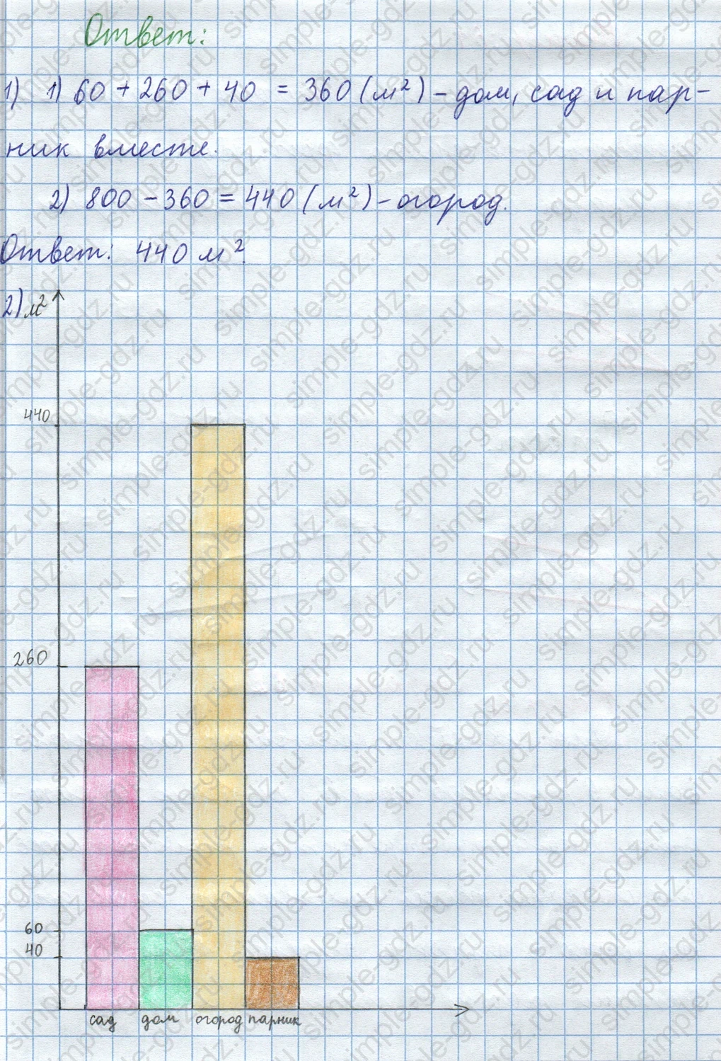 matematika class-3 Математика 4 класс рабочая тетрадь Волкова 1, 2 часть - 1 Часть страница 34 ответ Номер 60