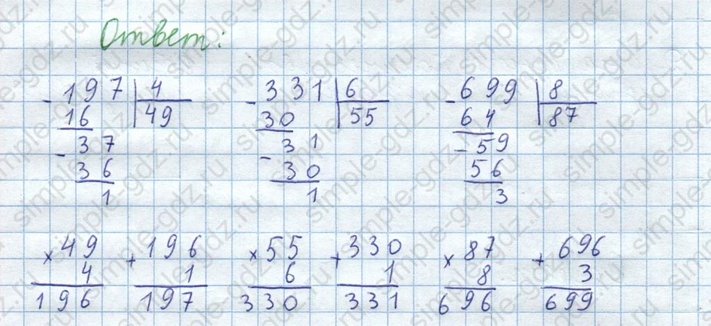 matematika class-3 Математика 4 класс рабочая тетрадь Волкова 1, 2 часть - 1 Часть страница 35 ответ Номер 63