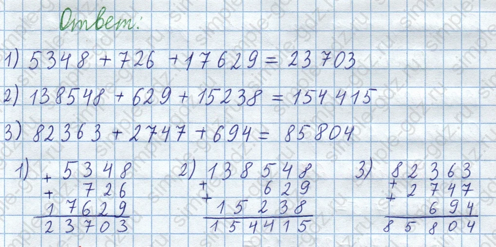 matematika class-3 Математика 4 класс рабочая тетрадь Волкова 1, 2 часть - 1 Часть страница 36 ответ Номер 65