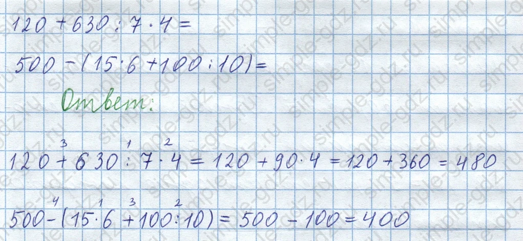 matematika class-3 Математика 4 класс рабочая тетрадь Волкова 1, 2 часть - 1 Часть страница 37 ответ Номер 68