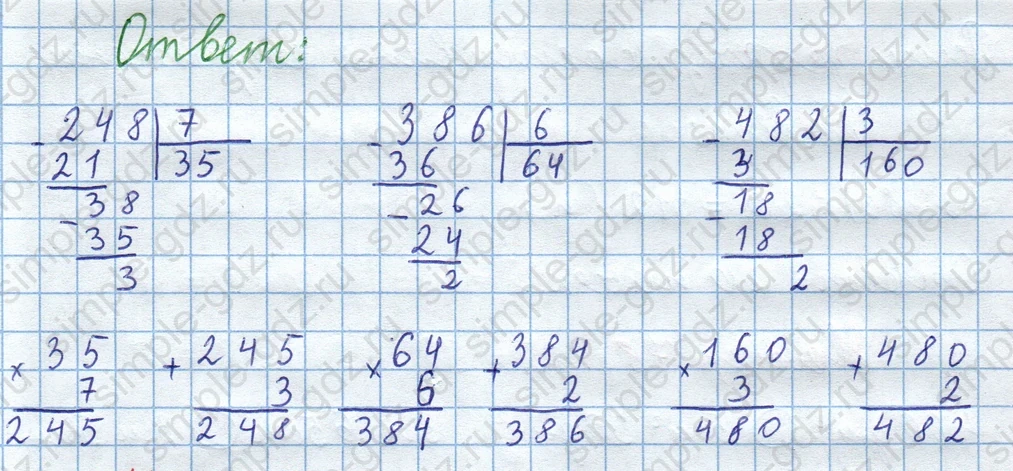 matematika class-3 Математика 4 класс рабочая тетрадь Волкова 1, 2 часть - 1 Часть страница 39 ответ Номер 75