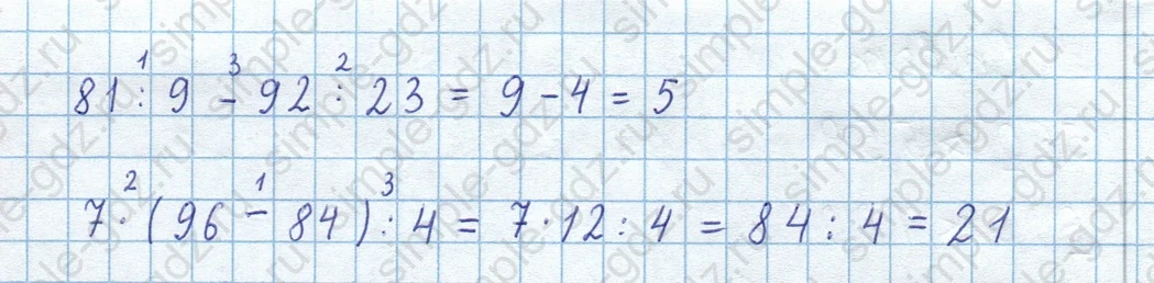 matematika class-3 Математика 4 класс рабочая тетрадь Волкова 1, 2 часть - 1 Часть страница 3 ответ Номер 5