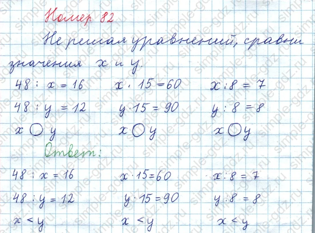 matematika class-3 Математика 4 класс рабочая тетрадь Волкова 1, 2 часть - 1 Часть страница 40 ответ Номер 82