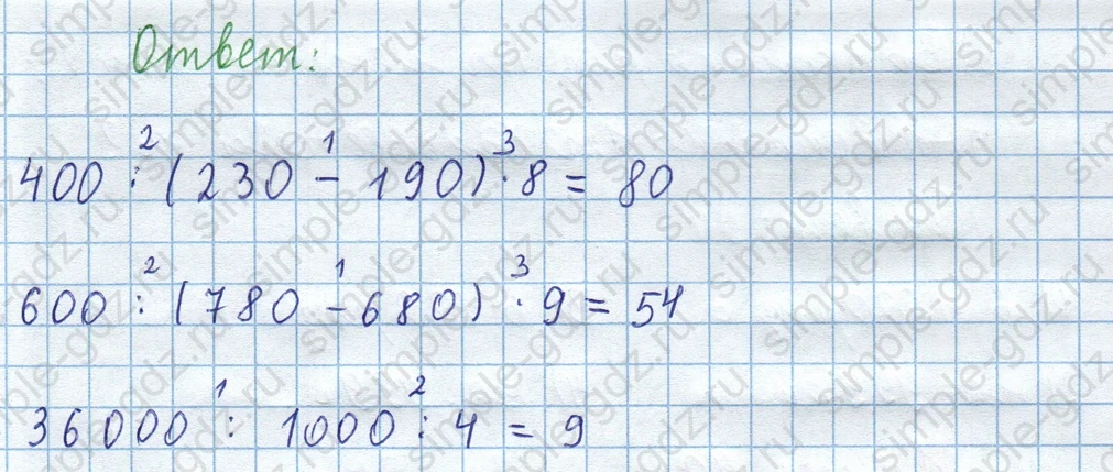 matematika class-3 Математика 4 класс рабочая тетрадь Волкова 1, 2 часть - 1 Часть страница 41 ответ Номер 87