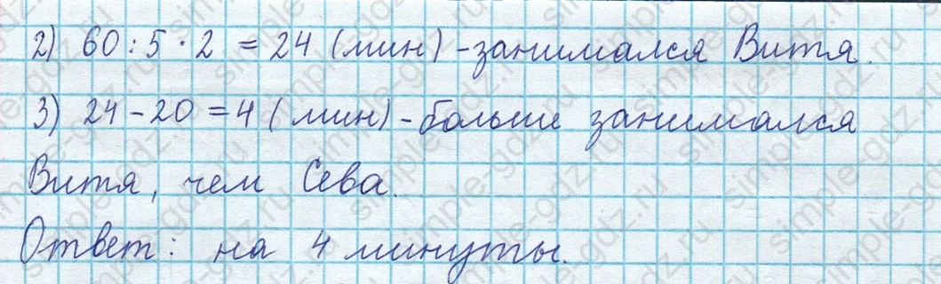matematika class-3 Математика 4 класс рабочая тетрадь Волкова 1, 2 часть - 1 Часть страница 44 ответ Номер 99