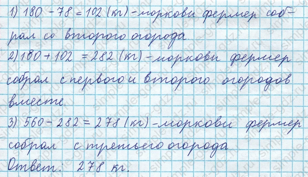matematika class-3 Математика 4 класс рабочая тетрадь Волкова 1, 2 часть - 1 Часть страница 46 ответ Номер 105